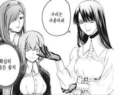 [새크리파이스]아름다운 모습