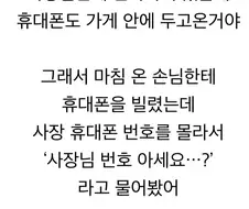 알바하다가 가장 쪽팔린 기억 말해보자