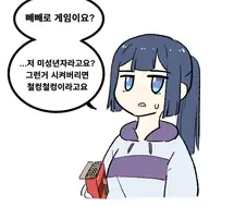 라오)페도인 사령관에게 따뜻한 다금바리