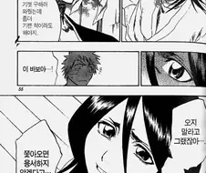 블리치에서 결말에서 제일 이해안간거
