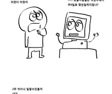 [스압]콤퓨터 부품 사러가는 만화.manhwa
