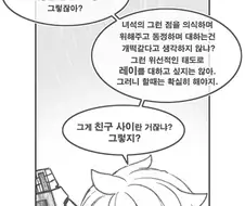 장애인 친구 의족을 훔쳐서 숨긴 만화