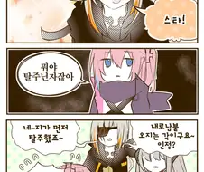 소녀 전선] 찐듀오 만화