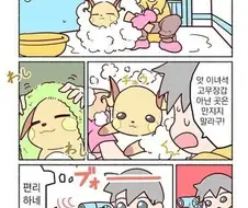 라이츄 키우는 만화.manwha
