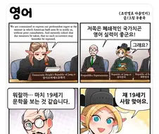 영어를 기깔나게 하는 엘프 아줌마