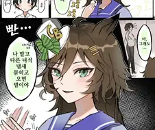 말딸)핫산)시비네 트레이너와 회식.manga