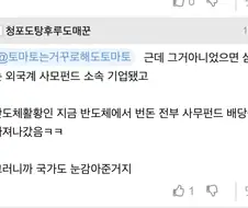 ??? : 삼성 분식회계 안 했으면 큰일났다