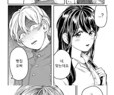 불법누나.manhwa