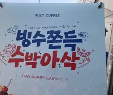 집앞 우지커피인데 그 손가락인지 판단좀