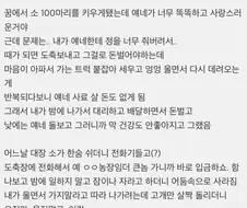 꿈에서 소 키웠는데.jpg