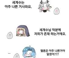 트릭컬)근데 은석공 말이야