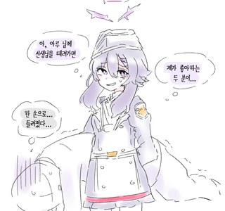 블루아카)선생님 납치하는 하루카.manhwa