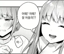 오빠랑 커플 속옷을 맞추는 여동생.manhwa