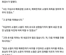 무협소설 용어에 대해 알아보자! 논검편!