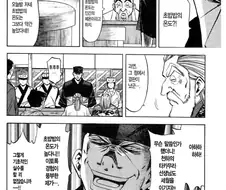 어설프게 나대다가 쪽팔려서 랜뽑하는 만화.manga