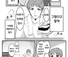사다코와 만나는 만화.manhwa
