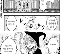 백마녀와 과묵한 기사.Manhwa