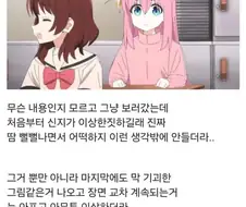"넌 뭘 그런걸 보니"