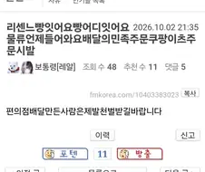 리센느 빵에 흑화한 편돌이