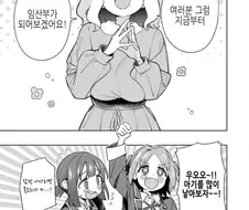 오빠는끝) 마히로 임신 체험하는 만화