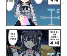 @)언제나 오른쪽 위인 후유코.manhwa