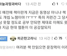 책 읽기 귀찮을 때마다 보면 정신차리는 짤