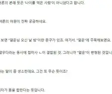 어른의 본래 뜻