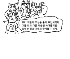 동물과 입장 바꿔 생각해보는 만화.manhwa
