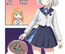[@] 벽을 넘어서 성장한 릴리야