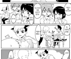 호모) 발정기 쇼타 수인을 쓰다듬는 만화