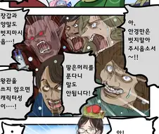 바보에겐 보이지 않는 옷을 입는.manga