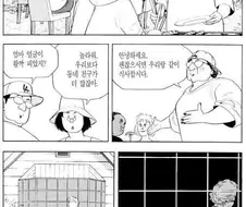 어느 노인이 한국 음식을 싫어하는 이유.manhwa