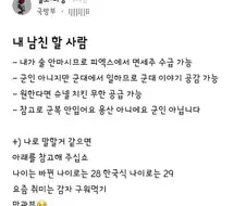 블라)내 남친 할 사람