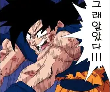 드래곤볼 슈퍼 손오공 성격으로 드래곤볼Z 명장면을 그려보았다