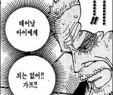 원피스)에서 비판하는 것 중 하나