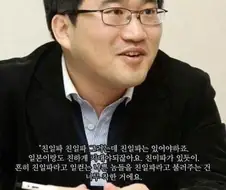 친일 친일이라고 말하지 말고 매국 전범 민족반역자로 써라