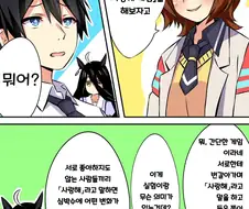 [말딸] 타키온과 사랑해 게임.manhwa