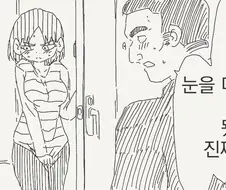 Ts) 더 이상 예전과 같은 관계로 돌아갈 수 없는.manga