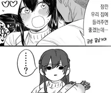 금발태닝근육남이 여성을 집으로데려가서manga