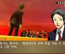 페르소나)4빌런 묘사가 5보다 호평받는 이유