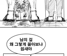 어릴때 괴롭히던 여자애가 몰라보게 자란 만화 엔딩
