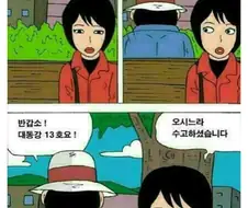 1974년, 여자 간첩이 자수한 이유.manhwa