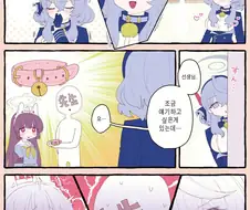 블루아카) 선생님의 새로운 목줄 노예 Manhwa