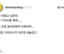 수영모 디자인을 딸에게 부탁했던 엄마.jpg