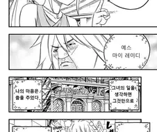 페어리테일 작가의 진심 팬서비스