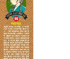 코난)99권의 명탐정 도감