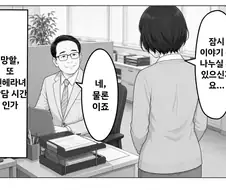 회사의 인자하고 상냥하신 부장님