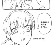 풀 플레이트 갑옷 못입는 이유.manwha