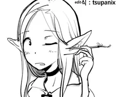 [던전밥] 마르실이 귀이개해주는 만화
