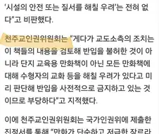한국 천주교에서 인정받은 만화.manga